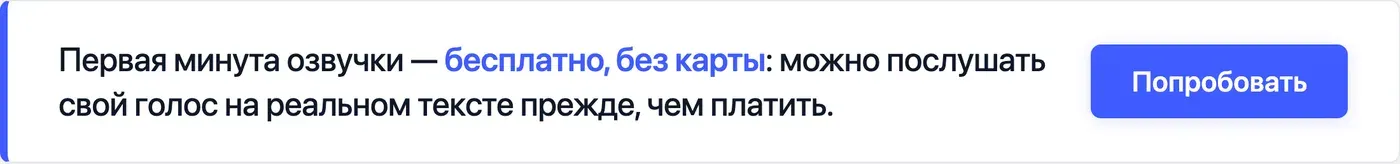 Попробовать Speakmi
