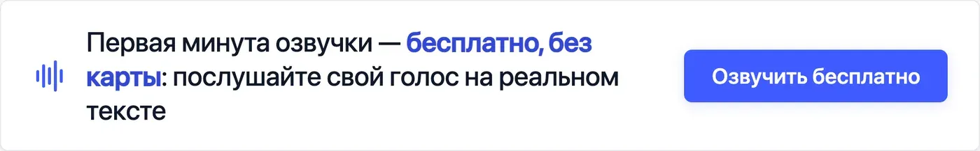 Попробовать Speakmi