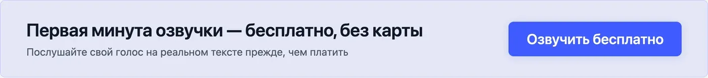 Попробовать Speakmi