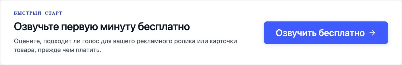 Попробовать Speakmi