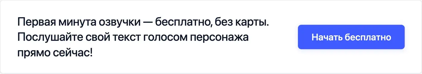 Попробовать Speakmi