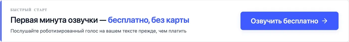 Попробовать Speakmi