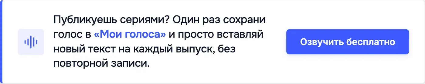 Попробовать Speakmi