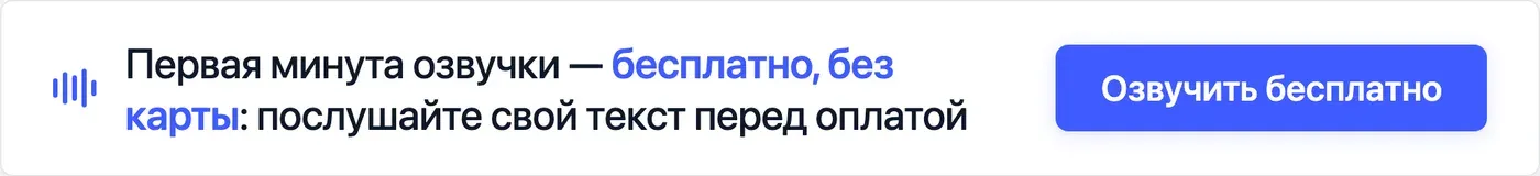 Попробовать Speakmi