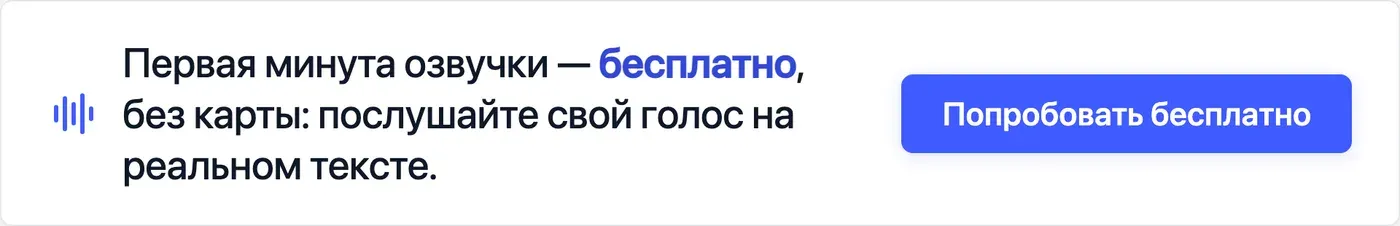 Попробовать Speakmi