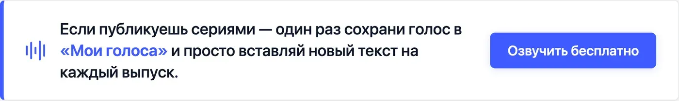 Попробовать Speakmi