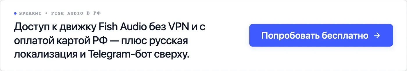Попробовать Speakmi