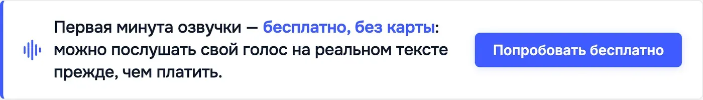 Попробовать Speakmi