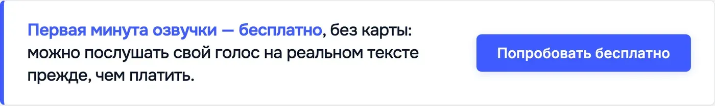 Попробовать Speakmi