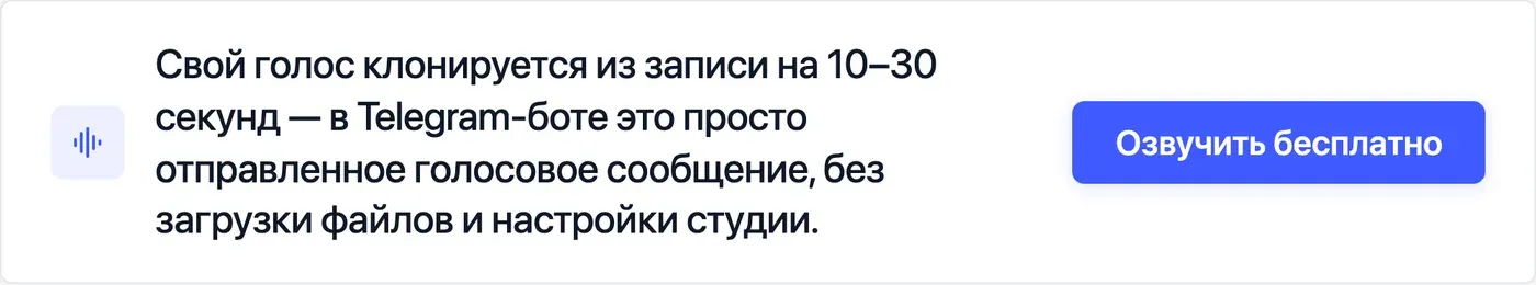 Попробовать Speakmi