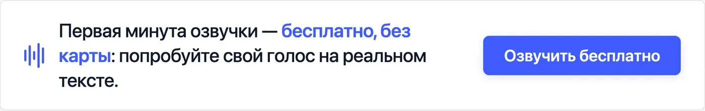 Попробовать Speakmi