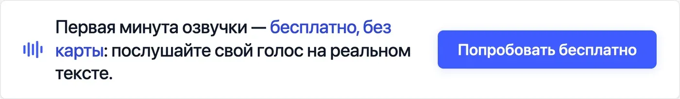Попробовать Speakmi