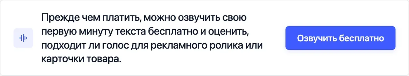 Попробовать Speakmi