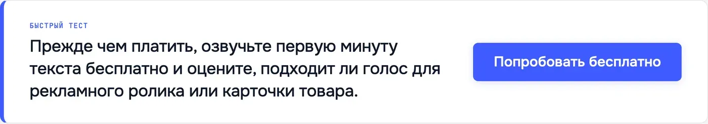 Попробовать Speakmi