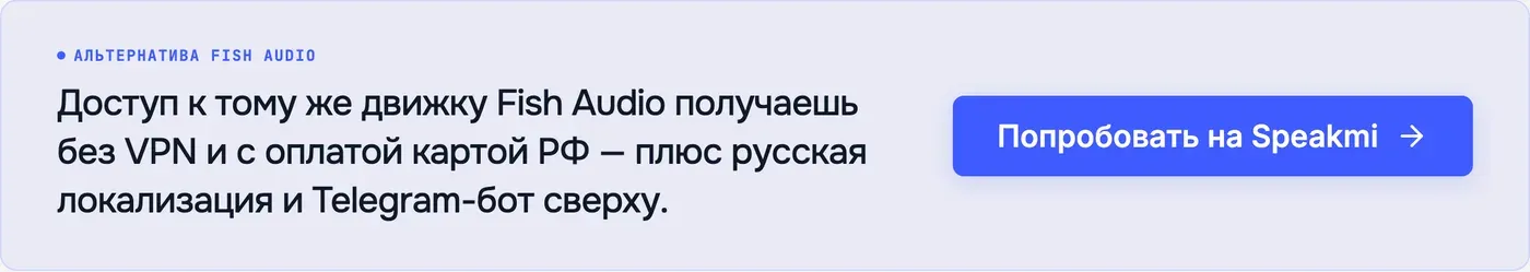 Попробовать Speakmi