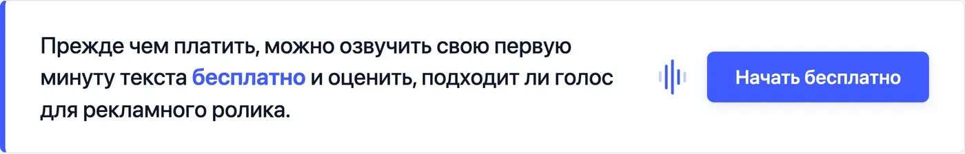 Попробовать Speakmi