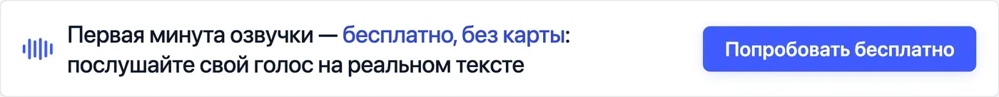 Попробовать Speakmi