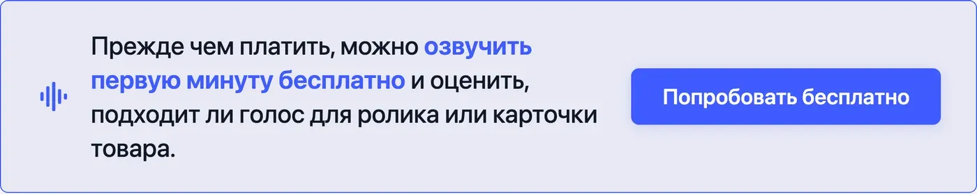 Попробовать Speakmi