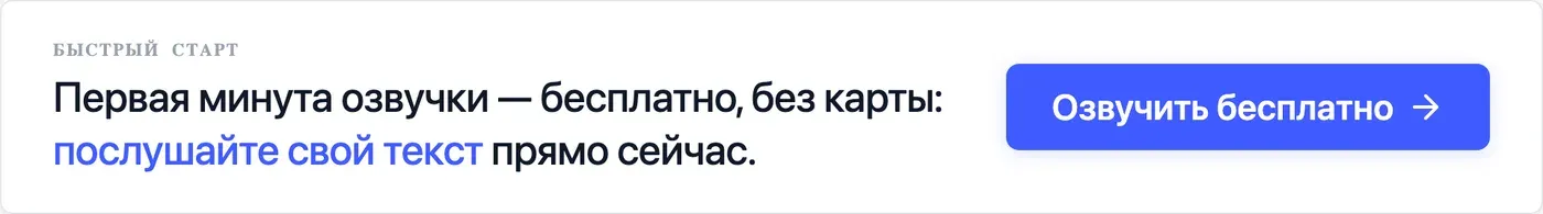 Попробовать Speakmi