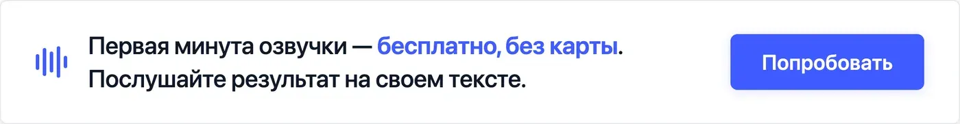 Попробовать Speakmi