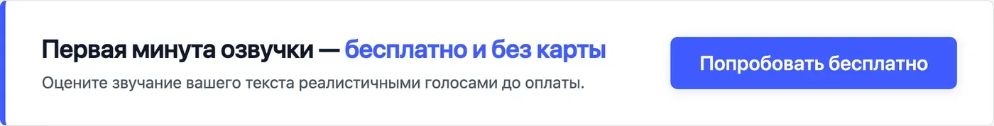 Попробовать Speakmi