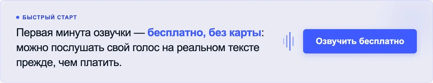 Попробовать Speakmi