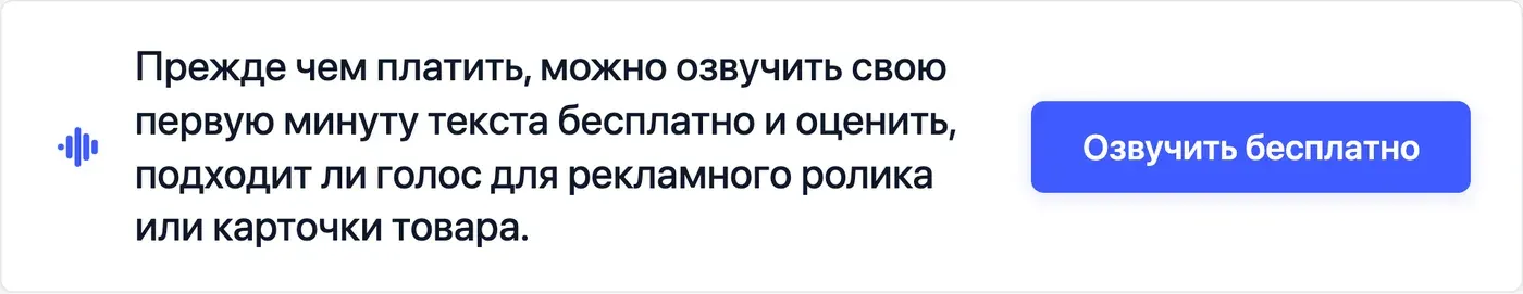 Попробовать Speakmi