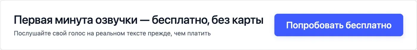 Попробовать Speakmi