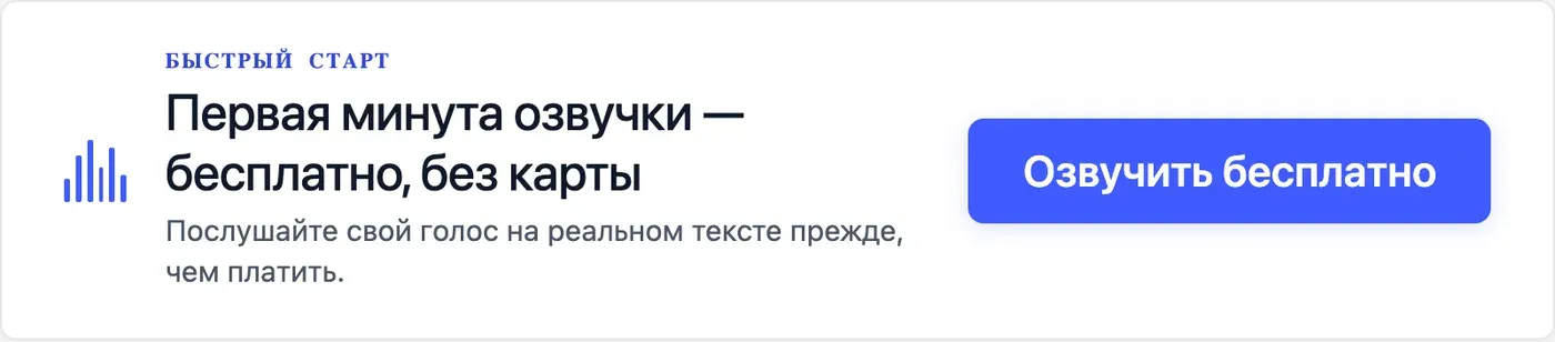 Попробовать Speakmi