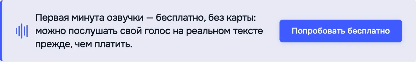 Попробовать Speakmi