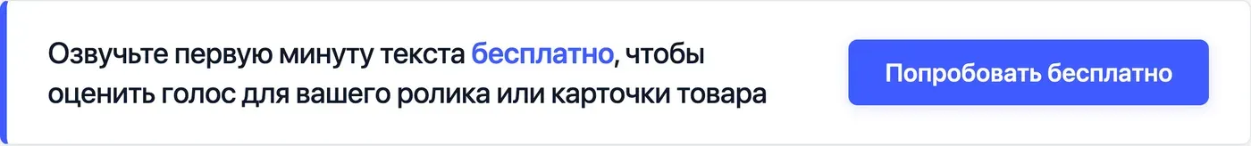 Попробовать Speakmi