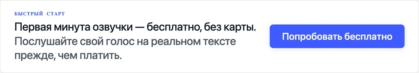 Попробовать Speakmi