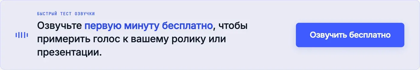 Попробовать Speakmi