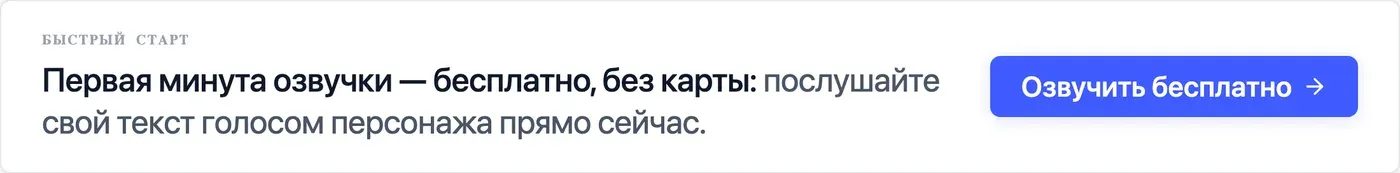 Попробовать Speakmi