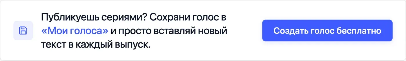 Попробовать Speakmi