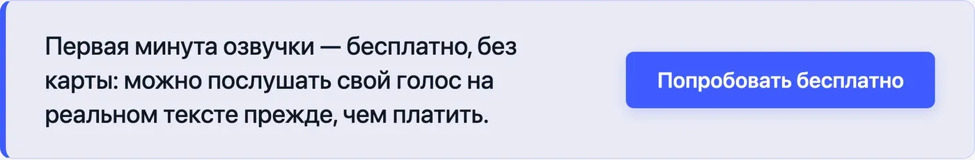 Попробовать Speakmi