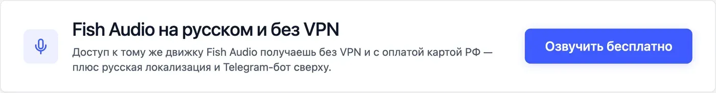 Попробовать Speakmi