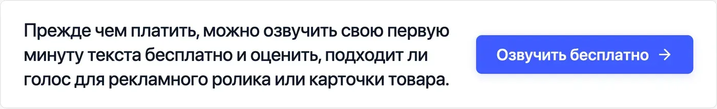 Попробовать Speakmi