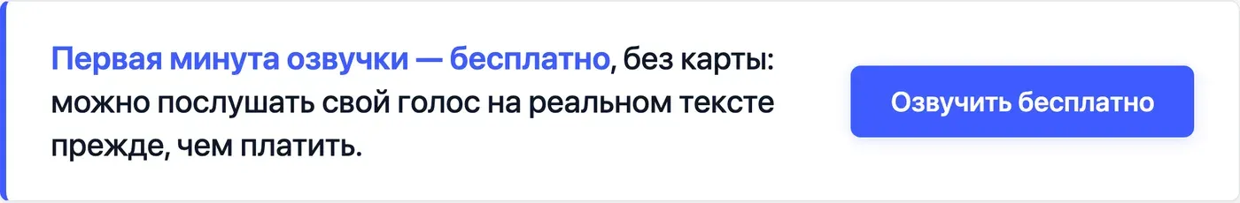 Попробовать Speakmi