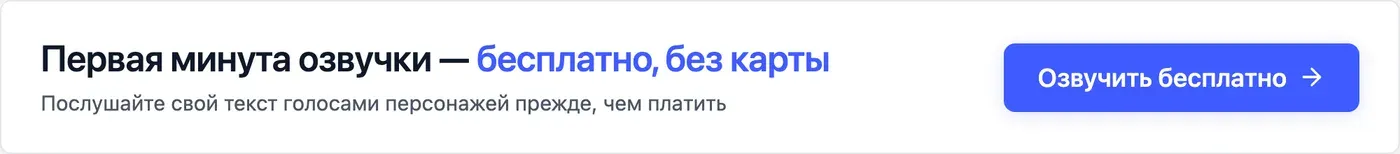 Попробовать Speakmi