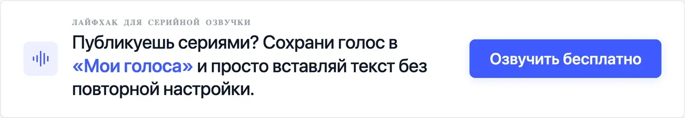 Попробовать Speakmi