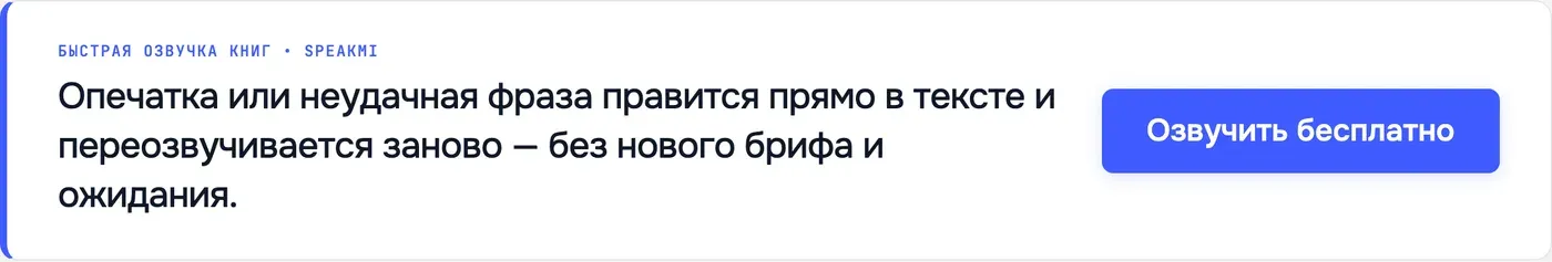 Попробовать Speakmi