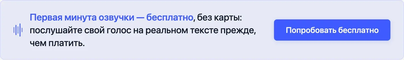 Попробовать Speakmi