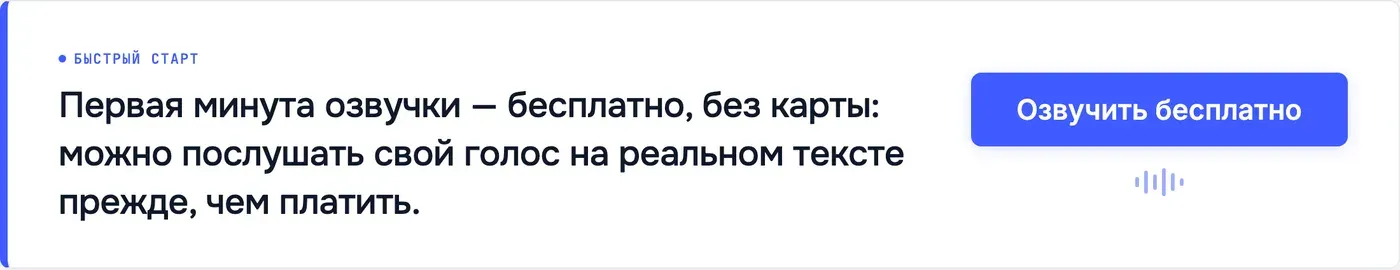 Попробовать Speakmi