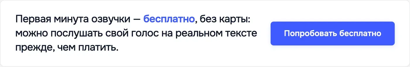 Попробовать Speakmi