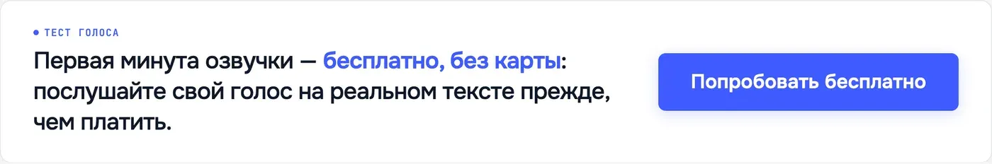 Попробовать Speakmi