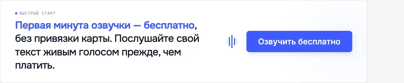 Попробовать Speakmi