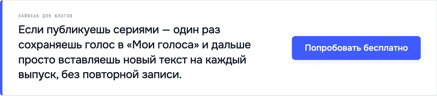 Попробовать Speakmi