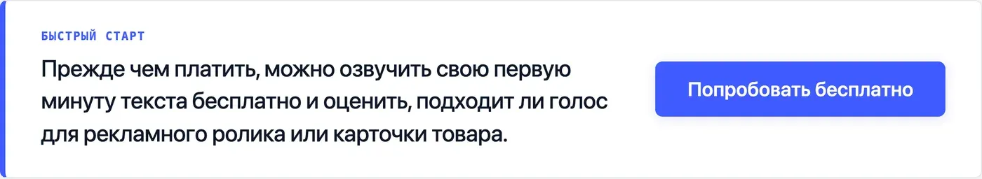 Попробовать Speakmi