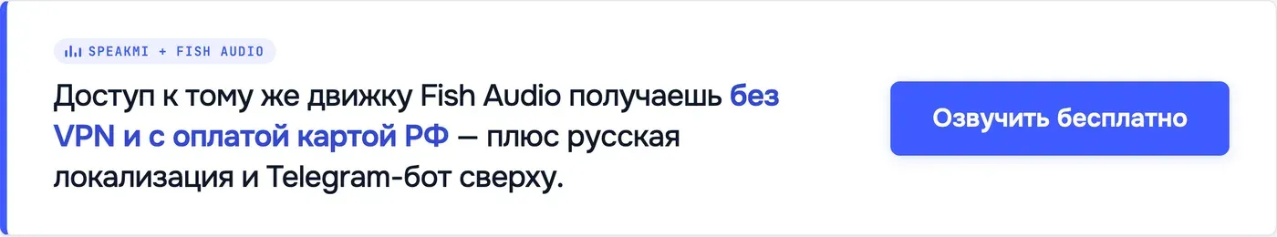 Попробовать Speakmi